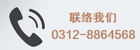 联系我们