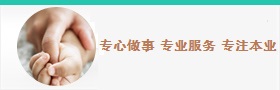 主动关怀，价值服务